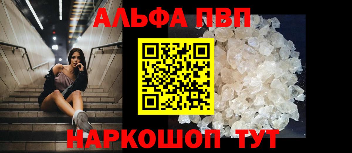 A PVP Crystall Топки
