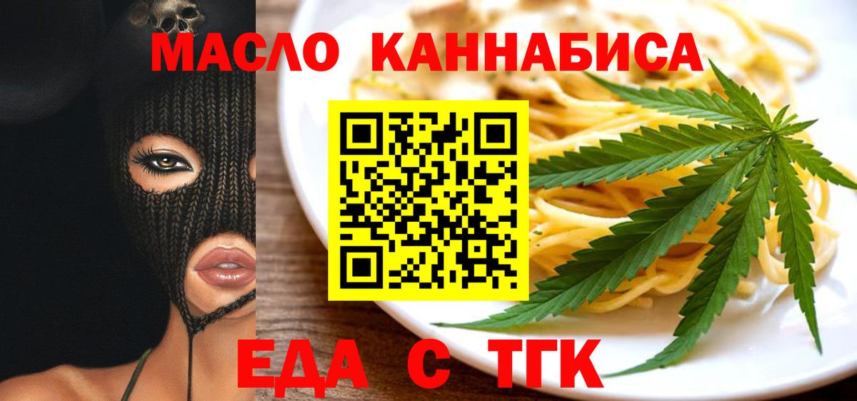 Печенье с ТГК марихуана Топки
