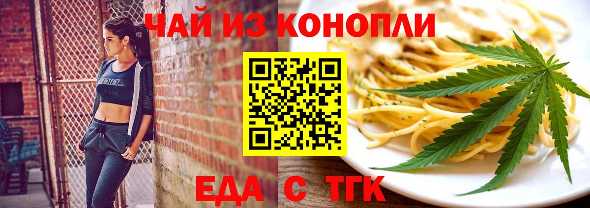 Печенье с ТГК конопля  Вход с VPN  Топки 