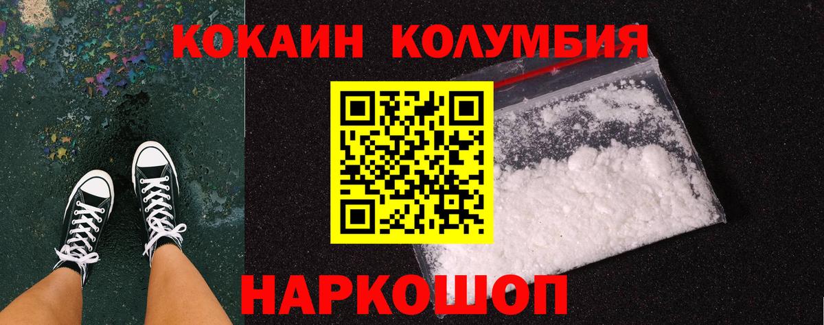 Кокаин 99%  КОКАИН  Вход с VPN  Топки  COCAIN FishScale 