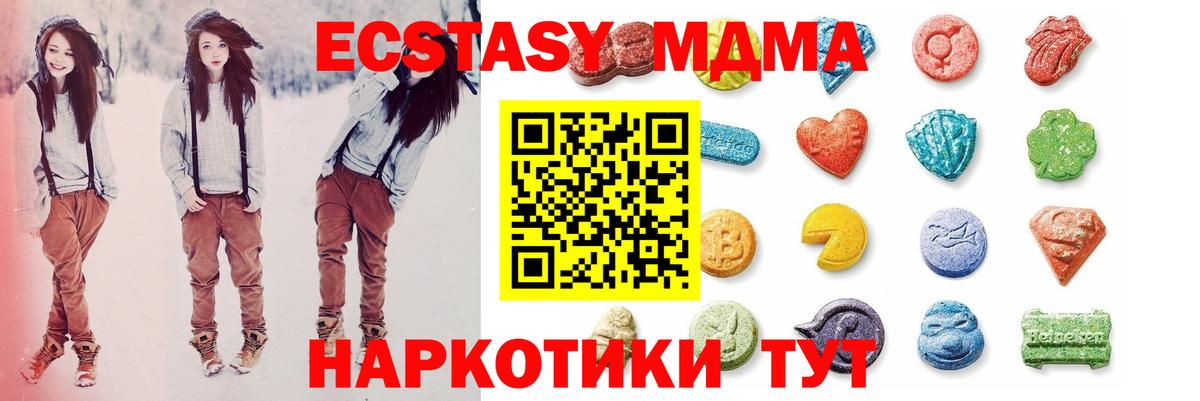 Топки  ЭКСТАЗИ TESLA  Экстази  Вход с VPN 