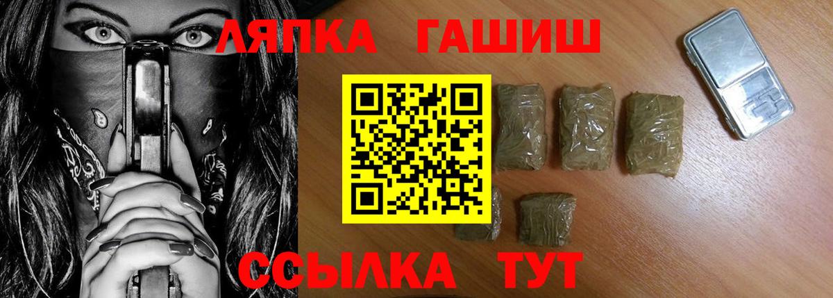 ГАШ гарик  Вход с VPN  Гашиш Ice-O-Lator  Топки 