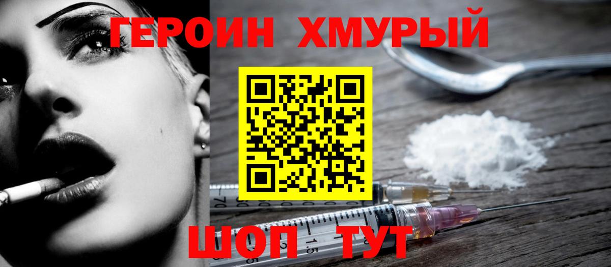 ГЕРОИН афганец  Вход с VPN  Топки 