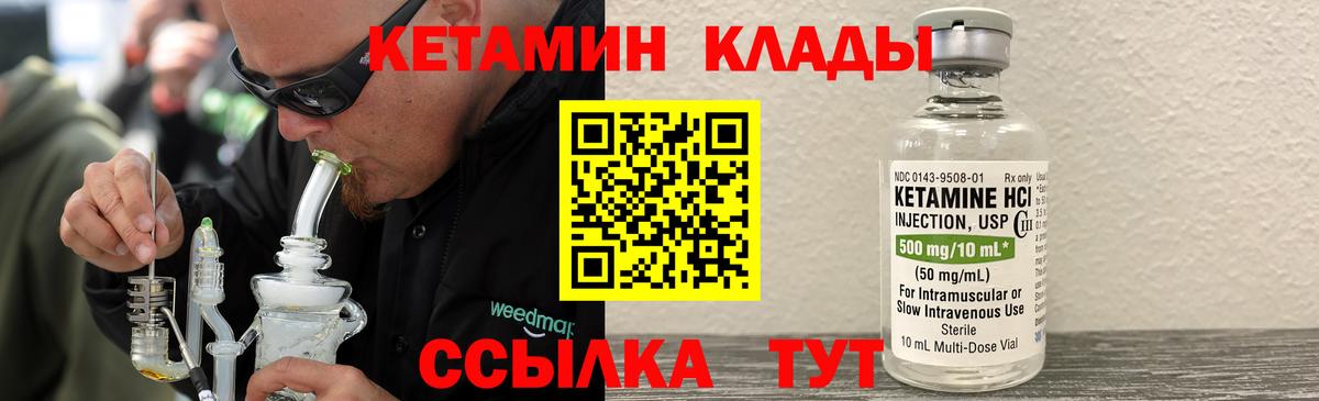 Топки  КЕТАМИН VHQ  Вход с VPN  Кетамин ketamine 