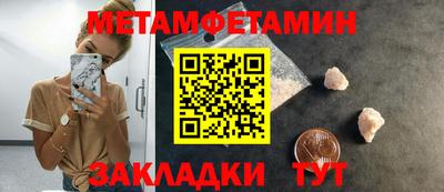 меф VHQ Новозыбков