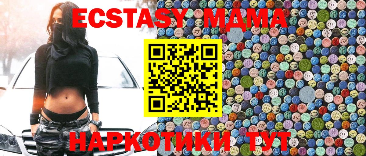MDMA Molly Топки