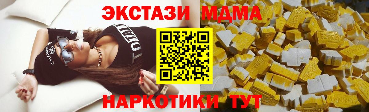 МДМА crystal  МДМА молли  Топки  MDMA  Вход с VPN 