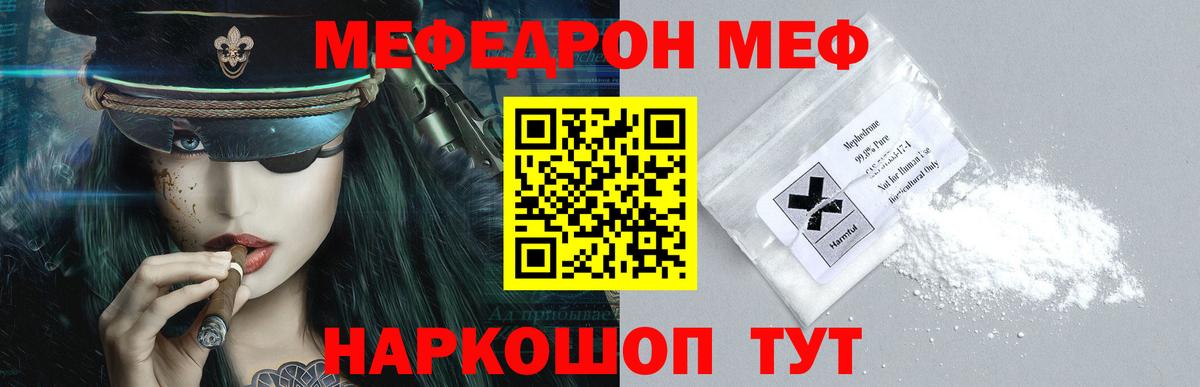 где найти   Меф mephedrone  Мефедрон  Меф VHQ  Вход с VPN  Топки 