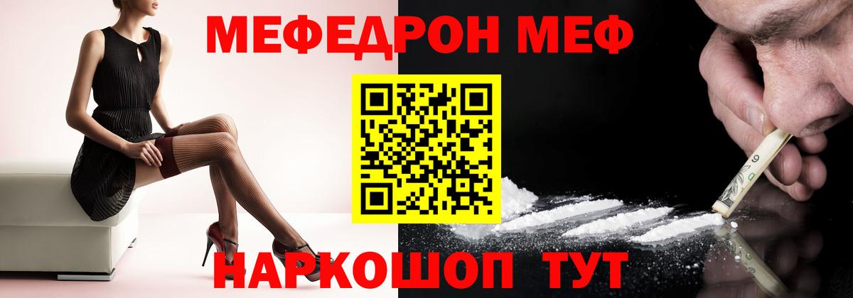 Меф мука Топки