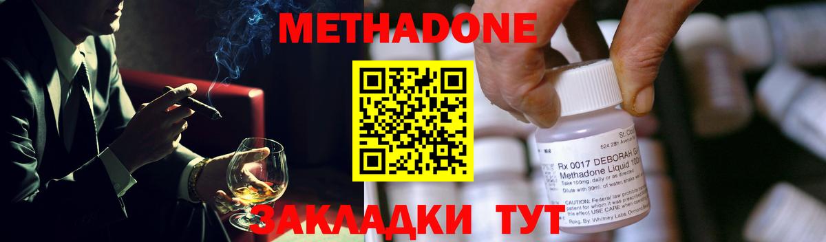 Топки  МЕТАДОН VHQ  Вход с VPN 