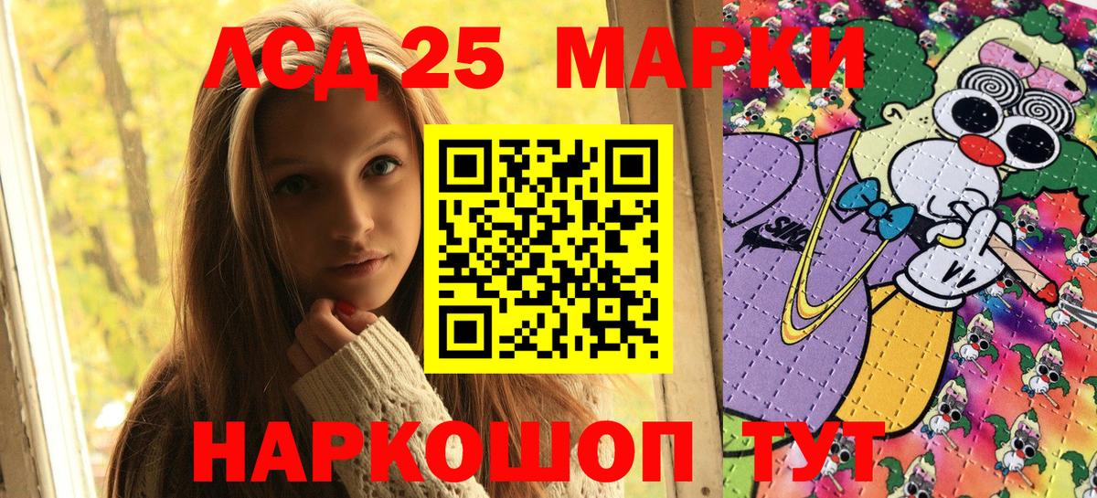 Марки NBOMe 1,8мг Топки