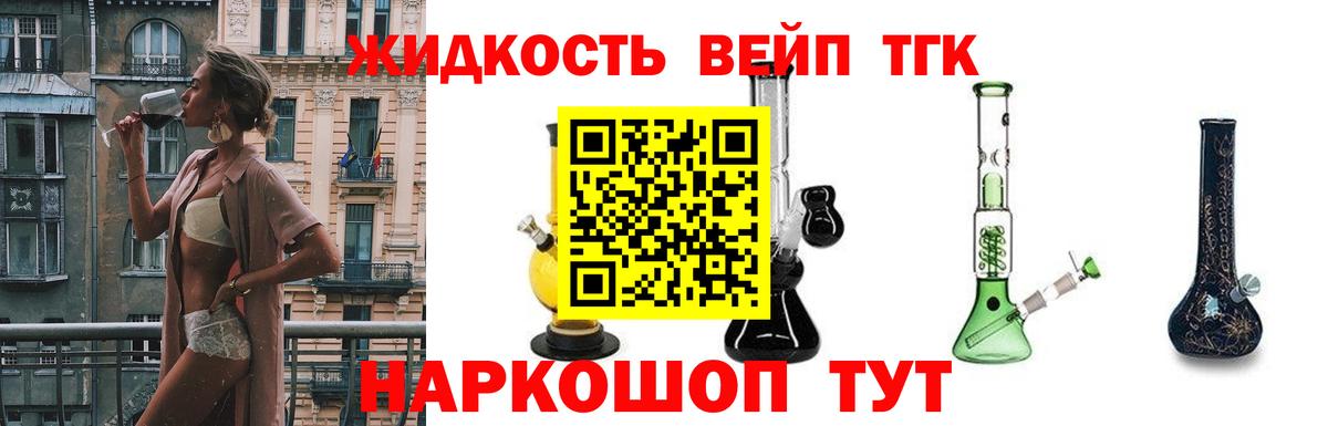 Дистиллят ТГК THC oil Топки
